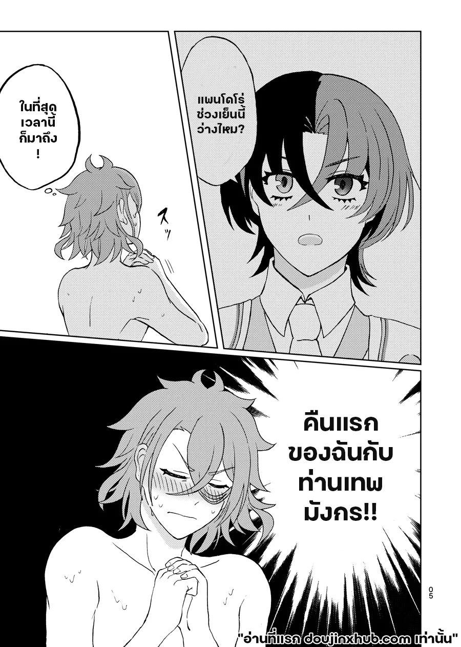 คืนนี้แด่เราสองคน